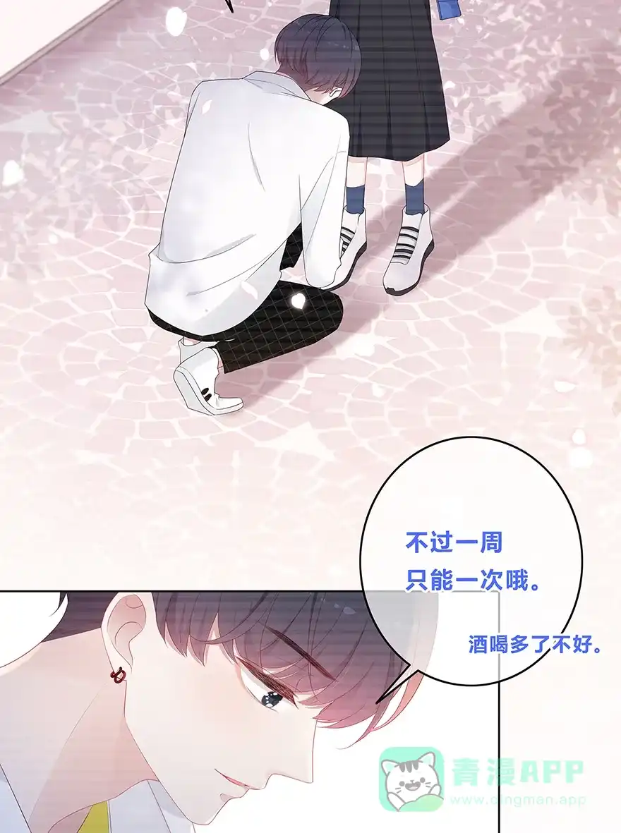 《最讨厌的你》第17话 第7页
