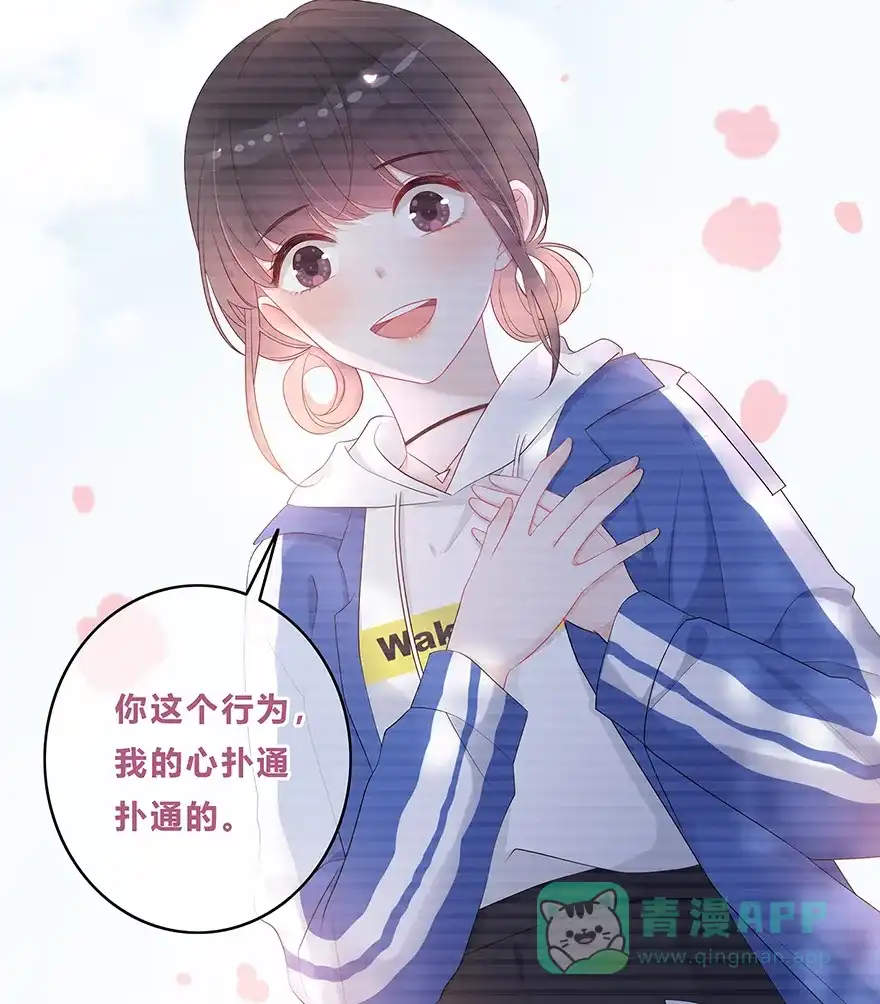 《最讨厌的你》第17话 第9页