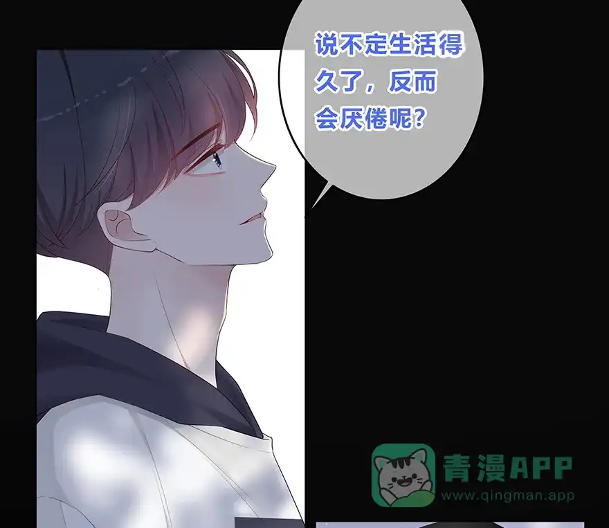 《最讨厌的你》第17话 第40页