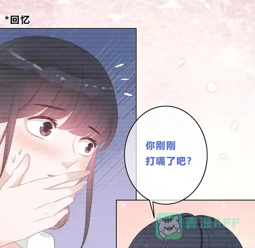 《最讨厌的你》第17话 第4页