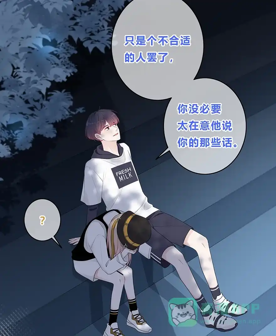 《最讨厌的你》第17话 第38页