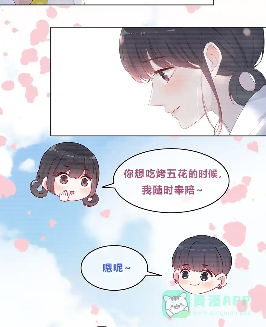 《最讨厌的你》第17话 第8页