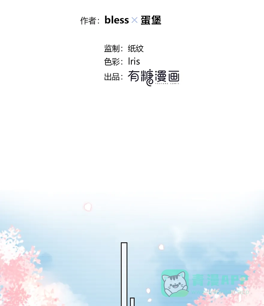 《最讨厌的你》第17话 第2页