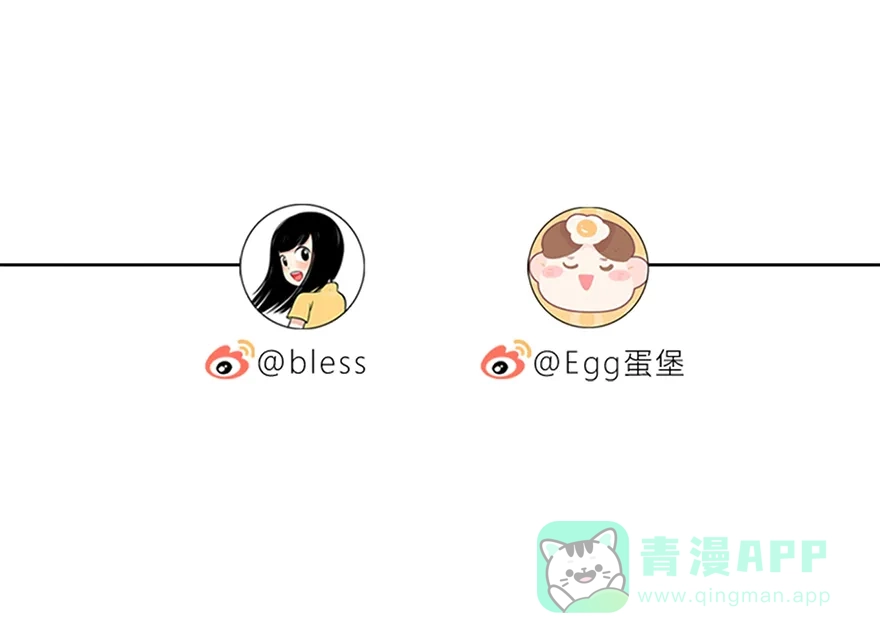 《最讨厌的你》第17话 第44页