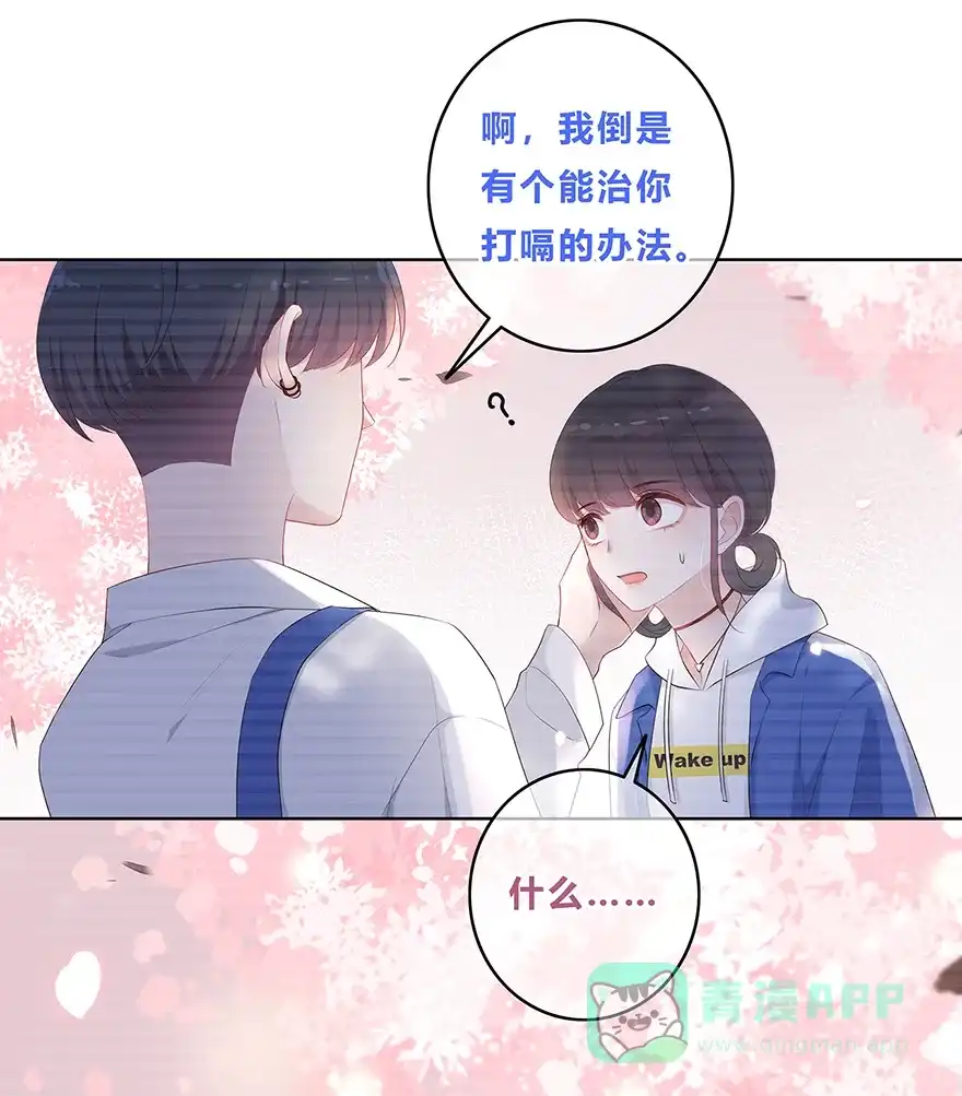 《最讨厌的你》第17话 第12页
