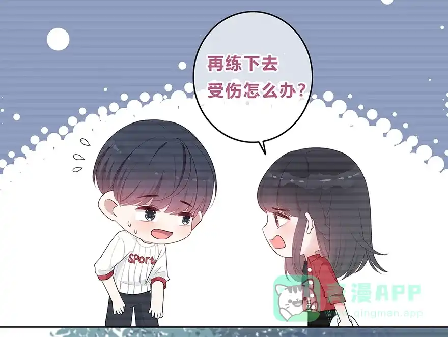 《最讨厌的你》第17话 第34页