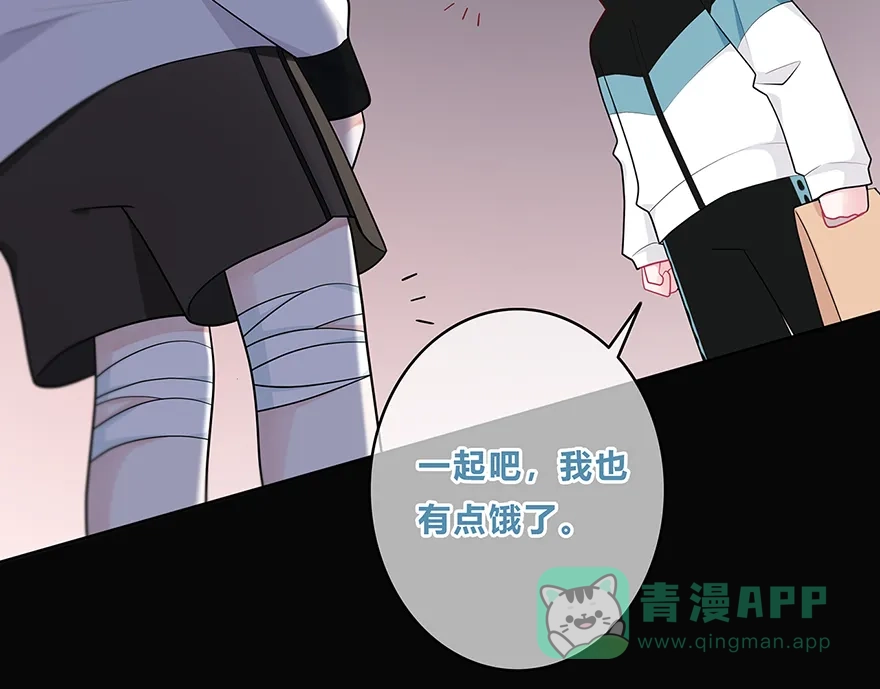 《最讨厌的你》第17话 第20页