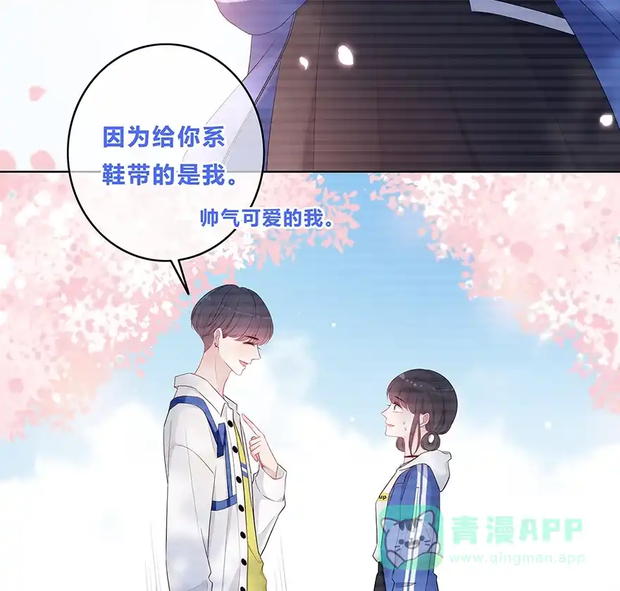 《最讨厌的你》第17话 第10页
