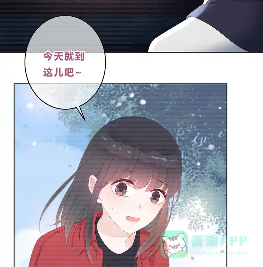 《最讨厌的你》第17话 第31页