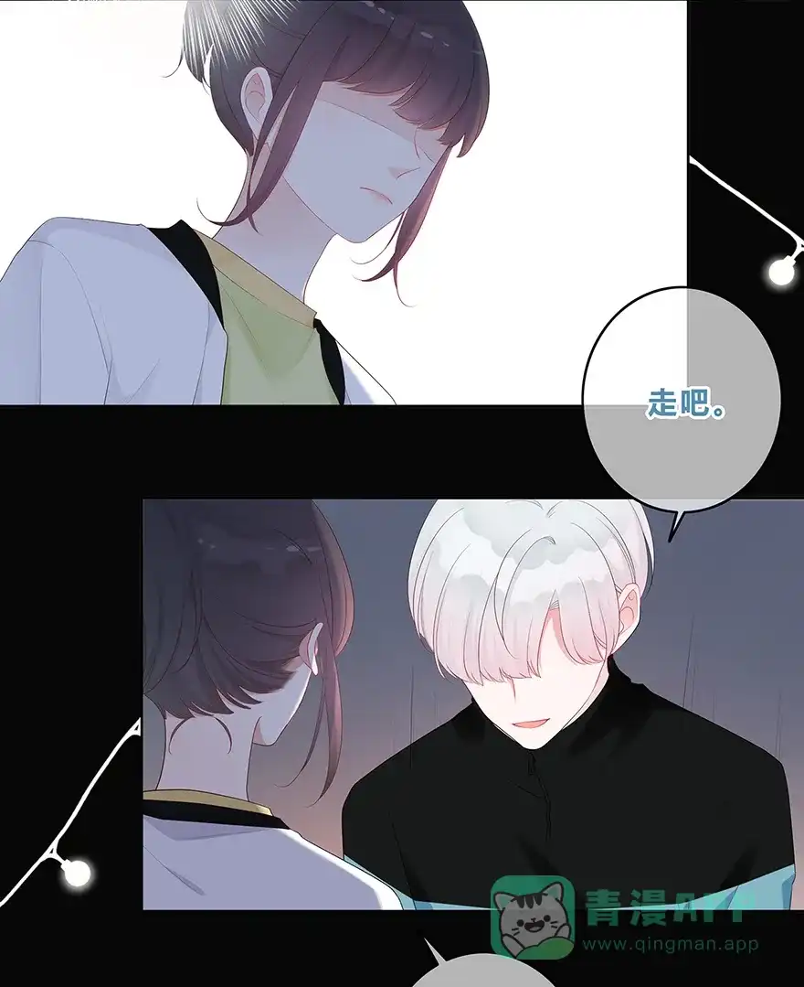 《最讨厌的你》第17话 第17页
