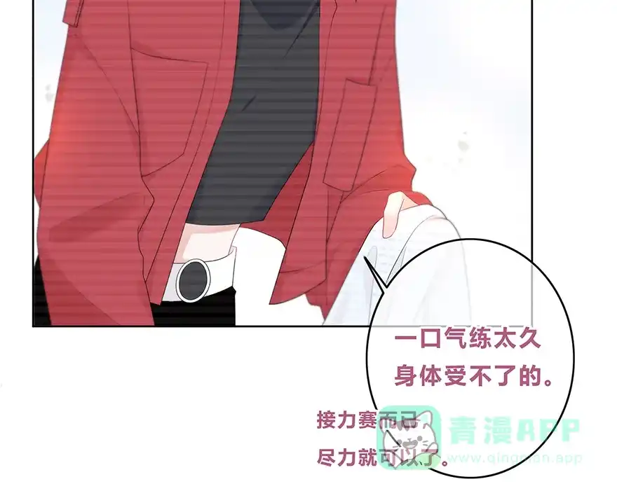 《最讨厌的你》第17话 第32页
