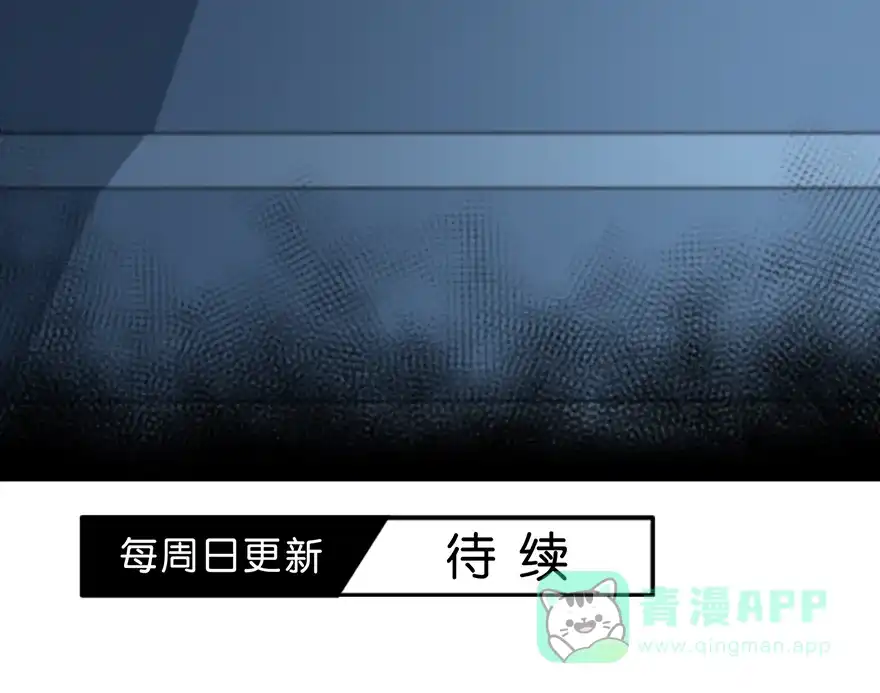 《最讨厌的你》第17话 第43页
