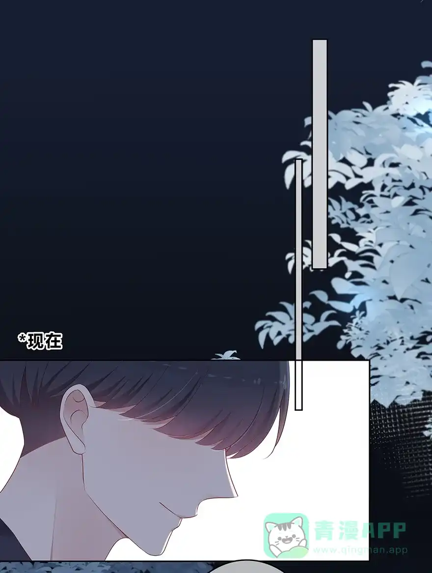 《最讨厌的你》第17话 第37页