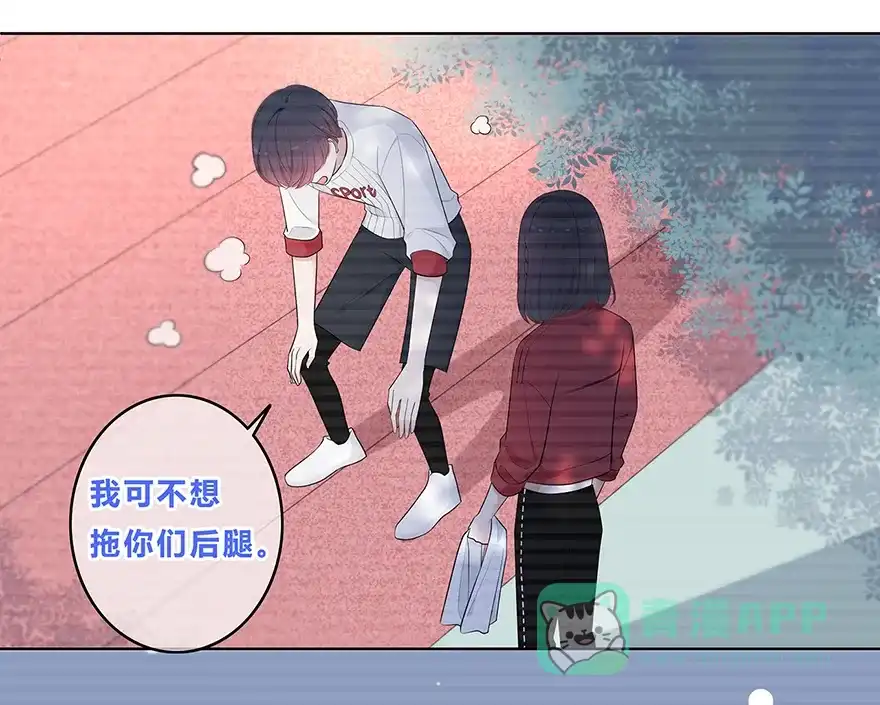 《最讨厌的你》第17话 第33页