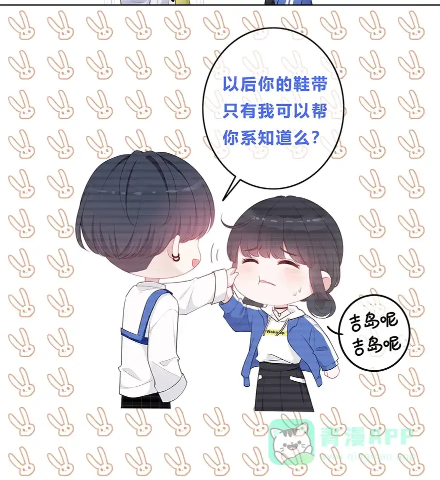 《最讨厌的你》第17话 第11页