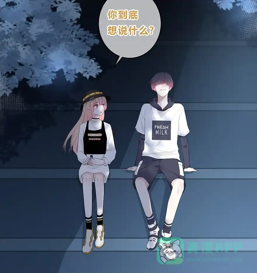 《最讨厌的你》第17话 第42页