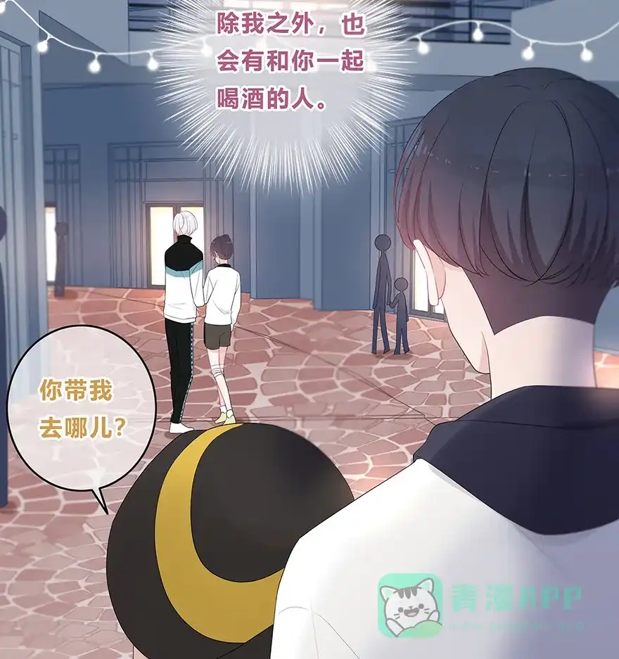 《最讨厌的你》第17话 第22页