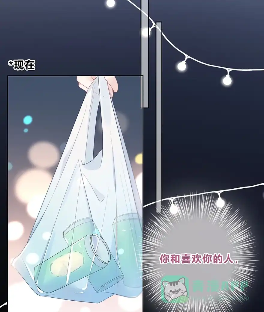 《最讨厌的你》第17话 第15页
