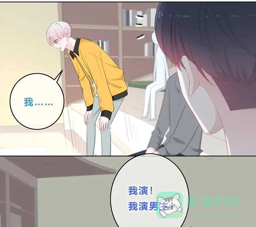 《最讨厌的你》第18话 第30页