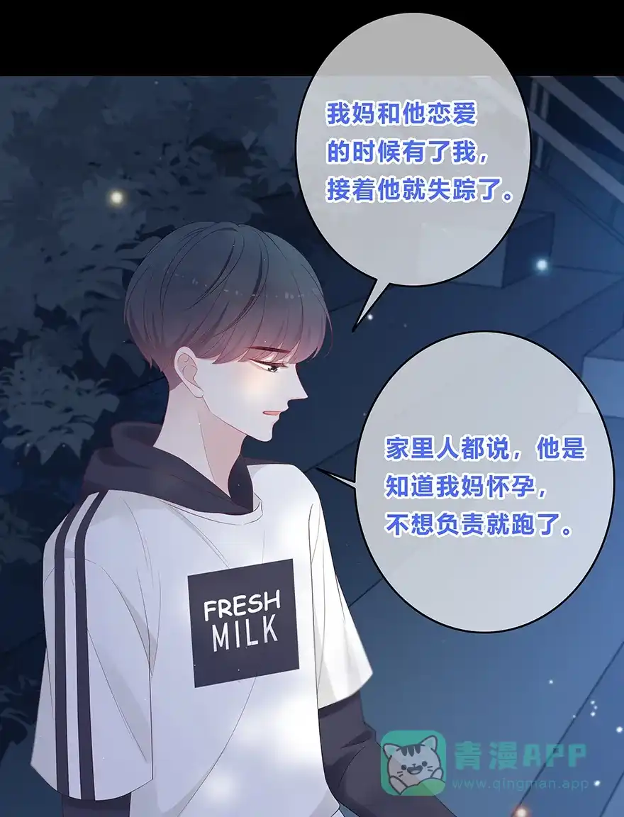 《最讨厌的你》第18话 第11页