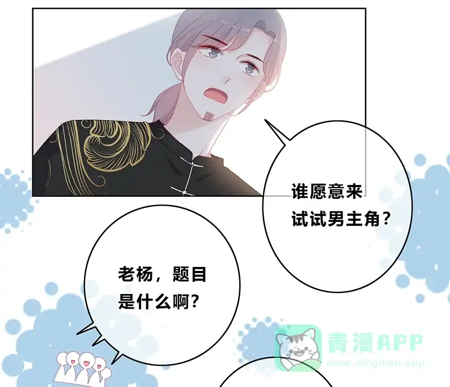 《最讨厌的你》第18话 第26页