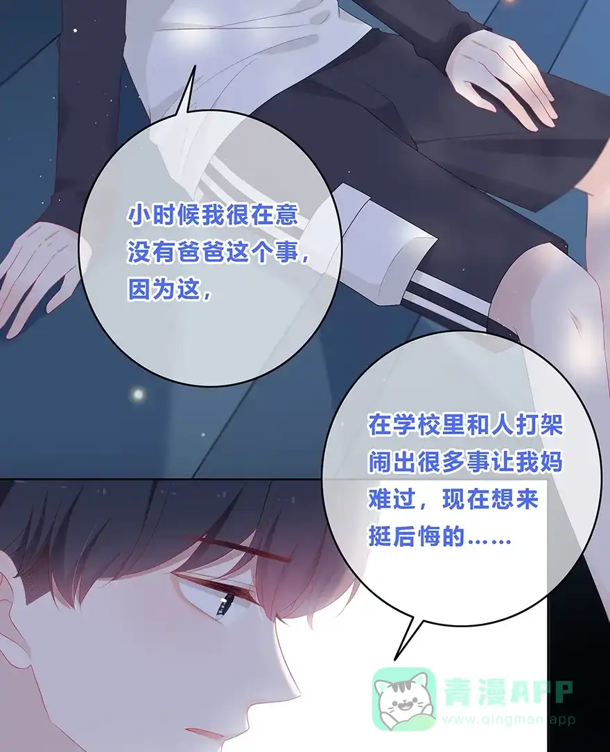 《最讨厌的你》第18话 第12页