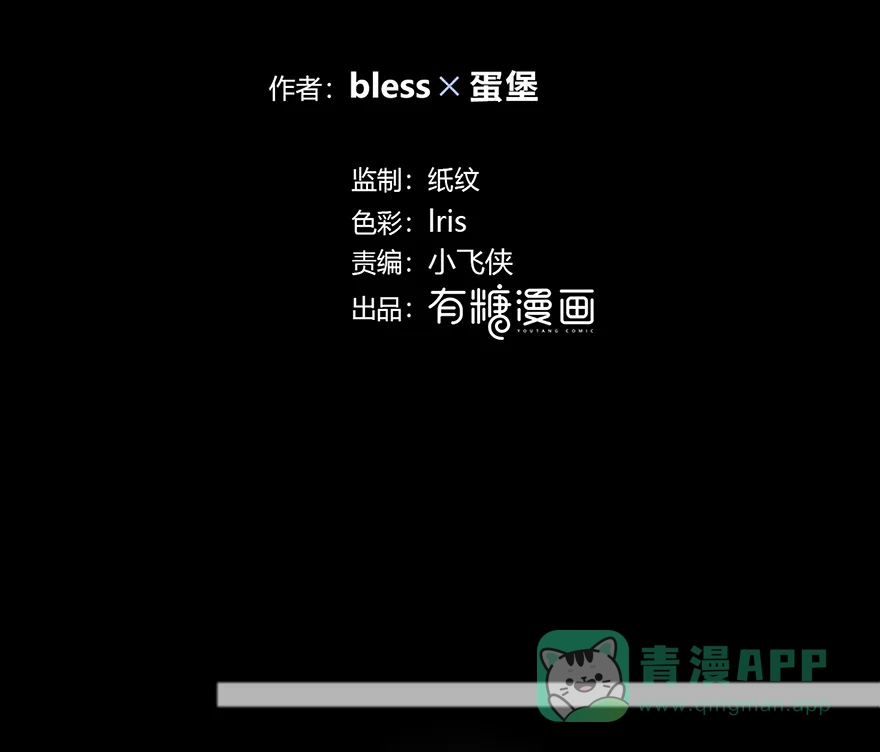 《最讨厌的你》第18话 第2页