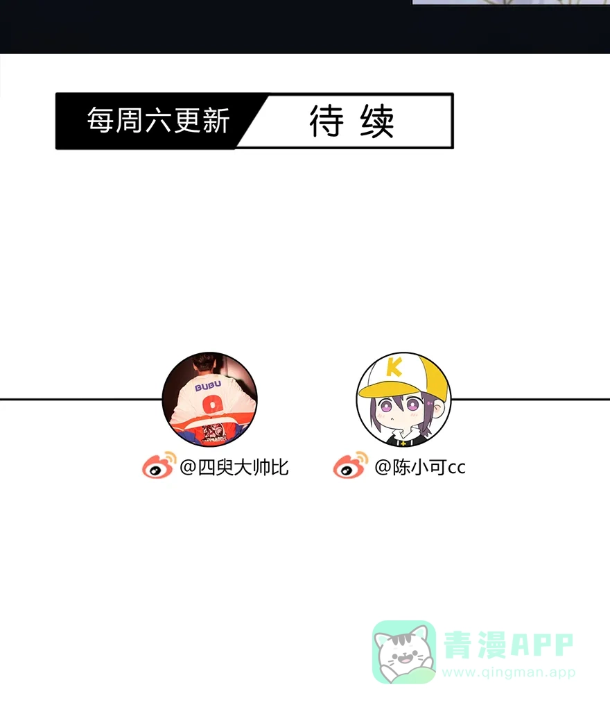 《最讨厌的你》第18话 第36页