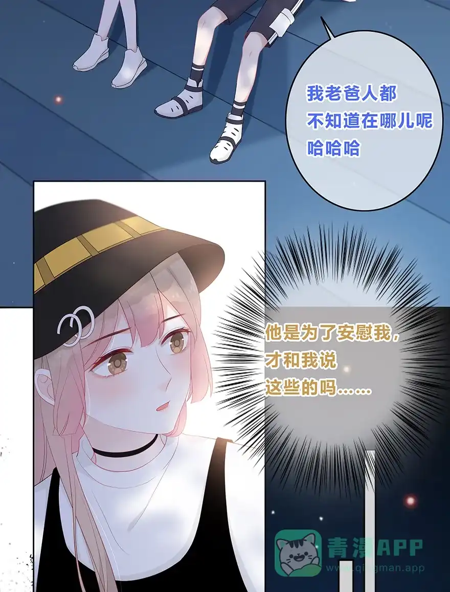 《最讨厌的你》第18话 第14页