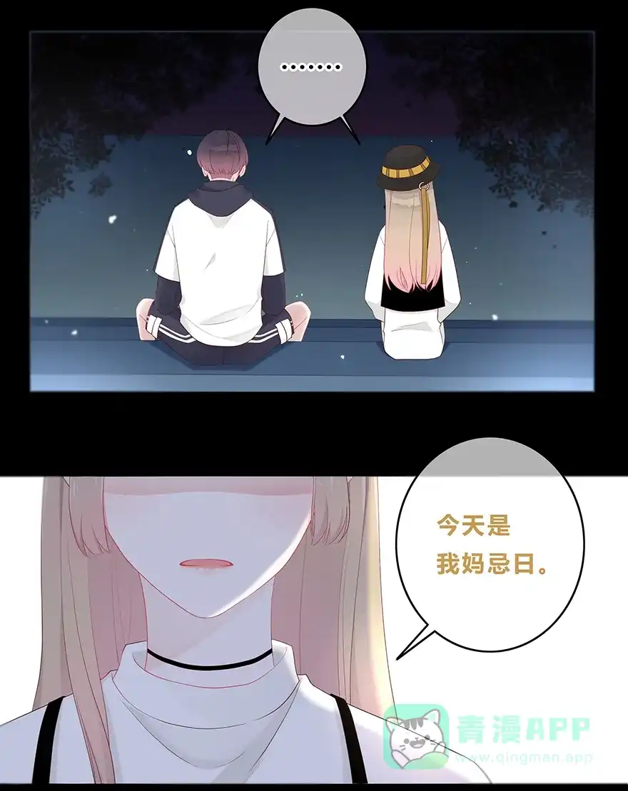 《最讨厌的你》第18话 第6页