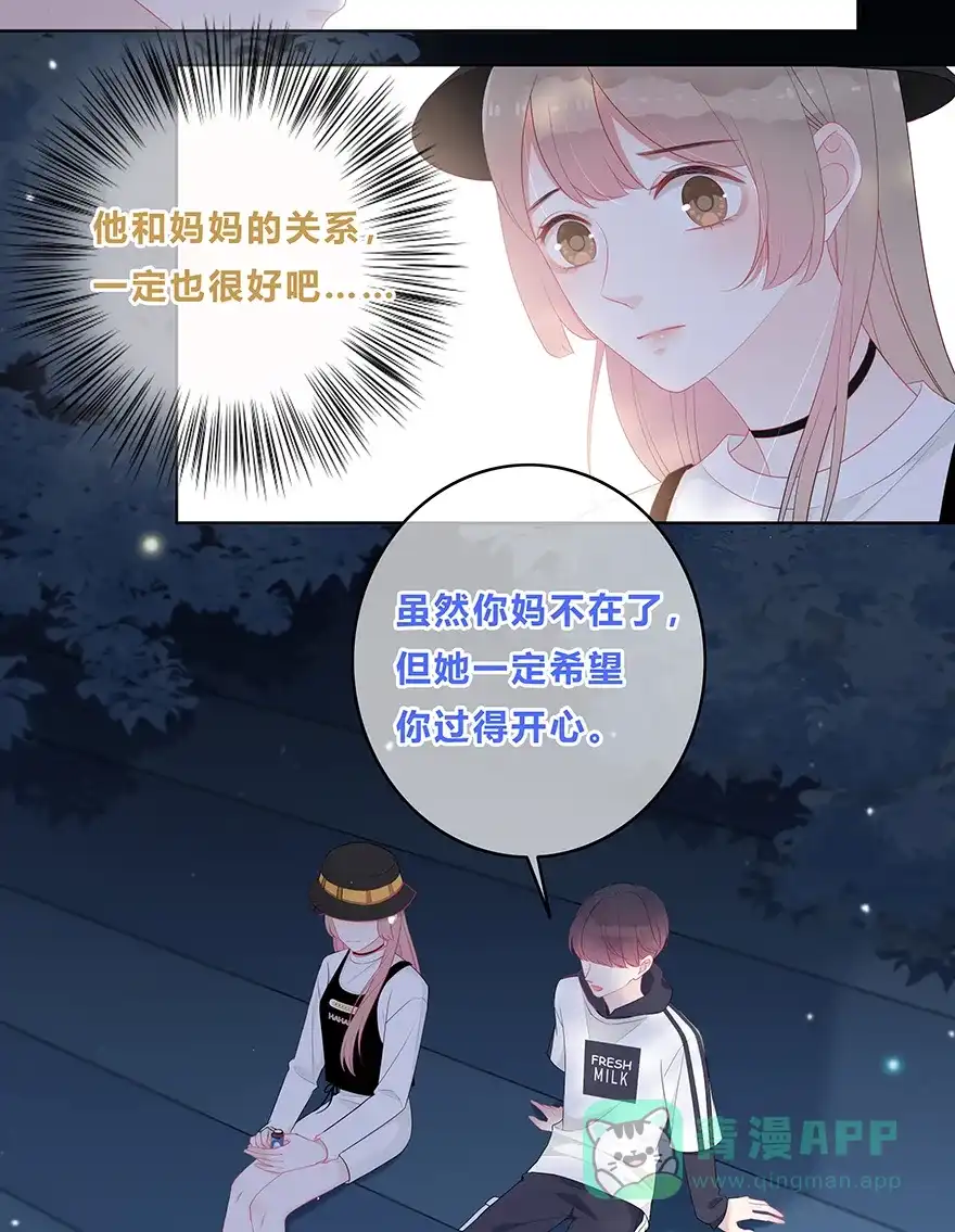 《最讨厌的你》第18话 第13页