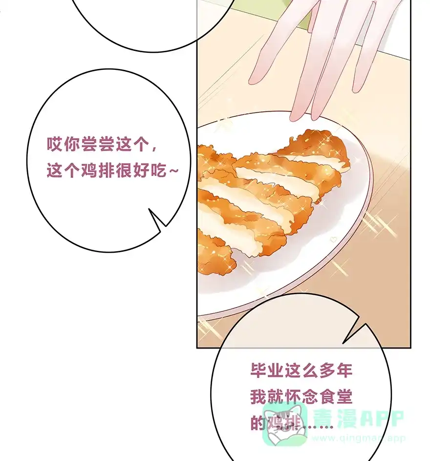 《最讨厌的你》第18话 第19页