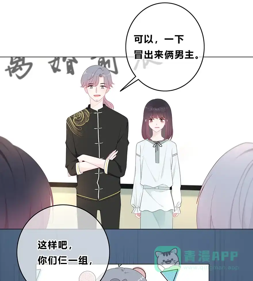 《最讨厌的你》第18话 第33页