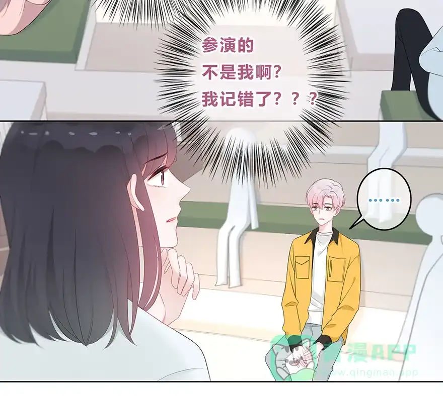 《最讨厌的你》第18话 第25页
