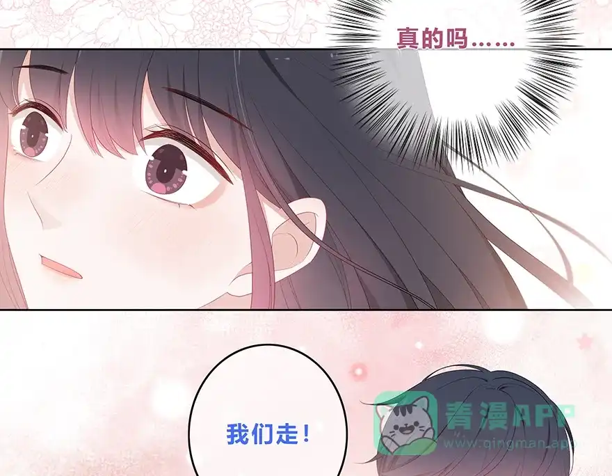 《最讨厌的你》第19话 第37页