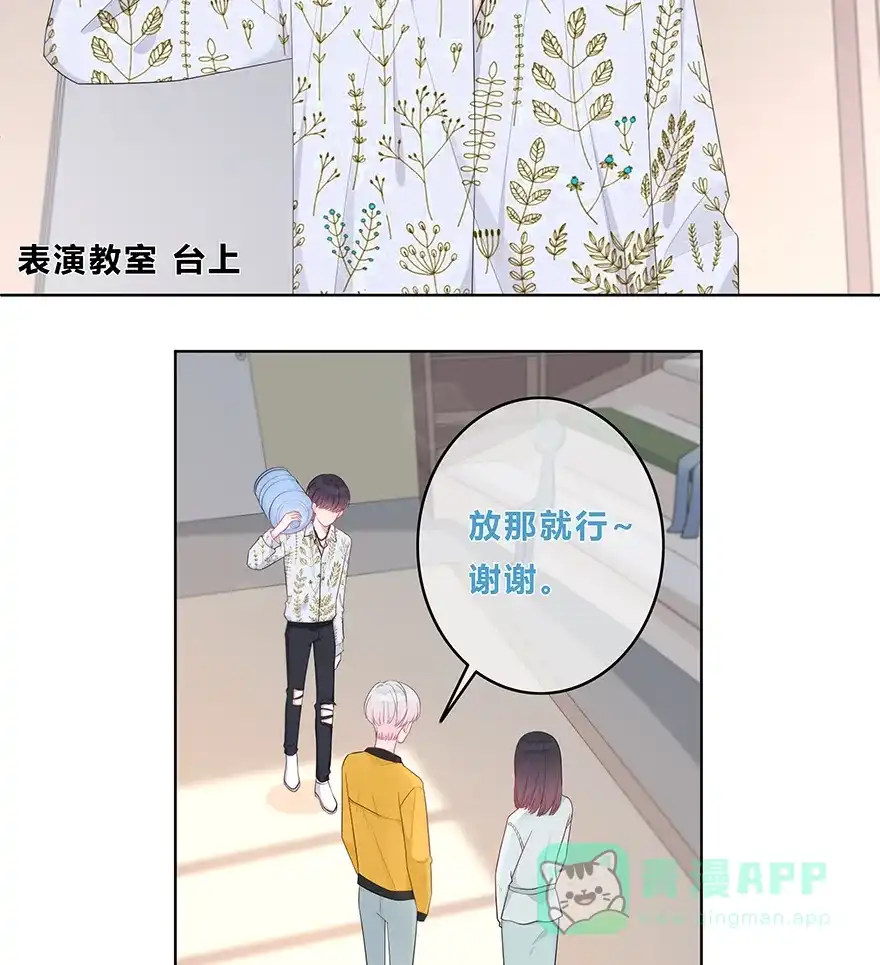 《最讨厌的你》第19话 第18页