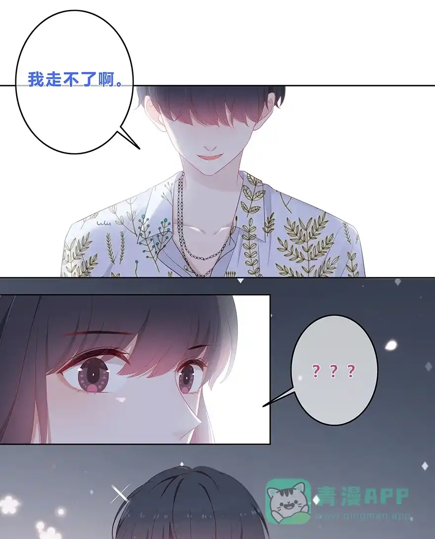 《最讨厌的你》第19话 第25页