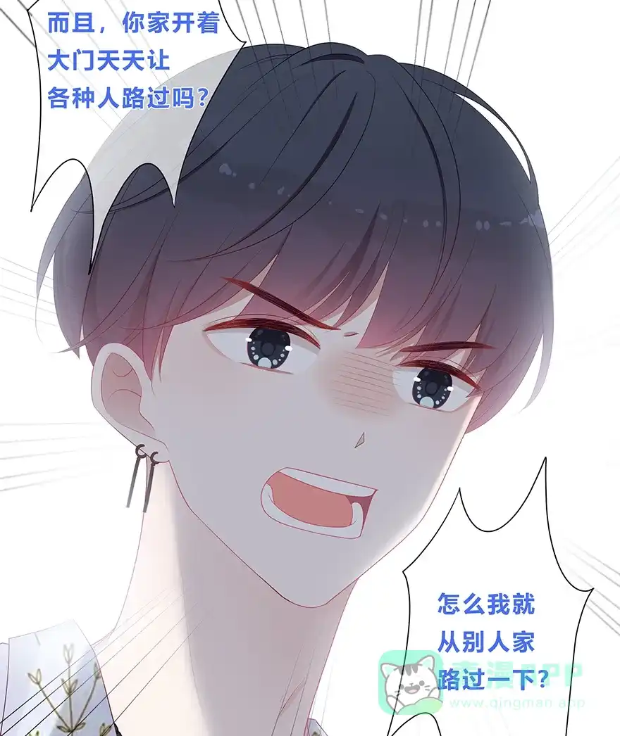 《最讨厌的你》第19话 第16页