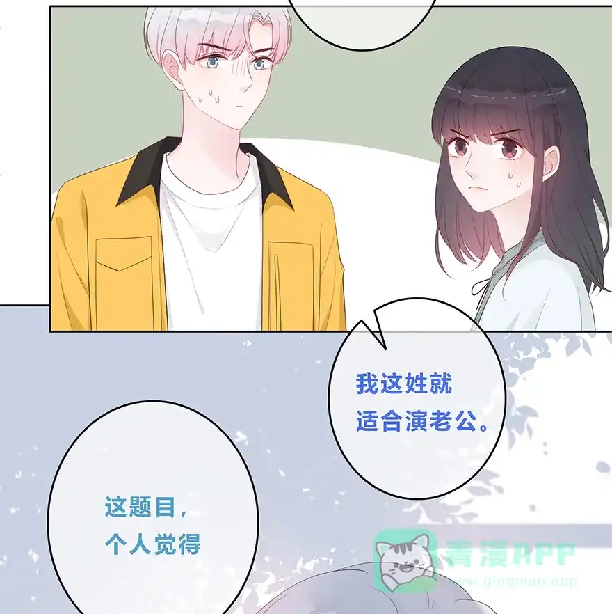 《最讨厌的你》第19话 第12页