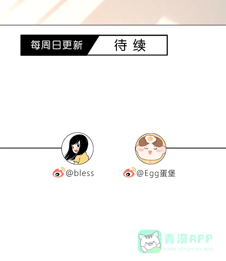 《最讨厌的你》第19话 第45页
