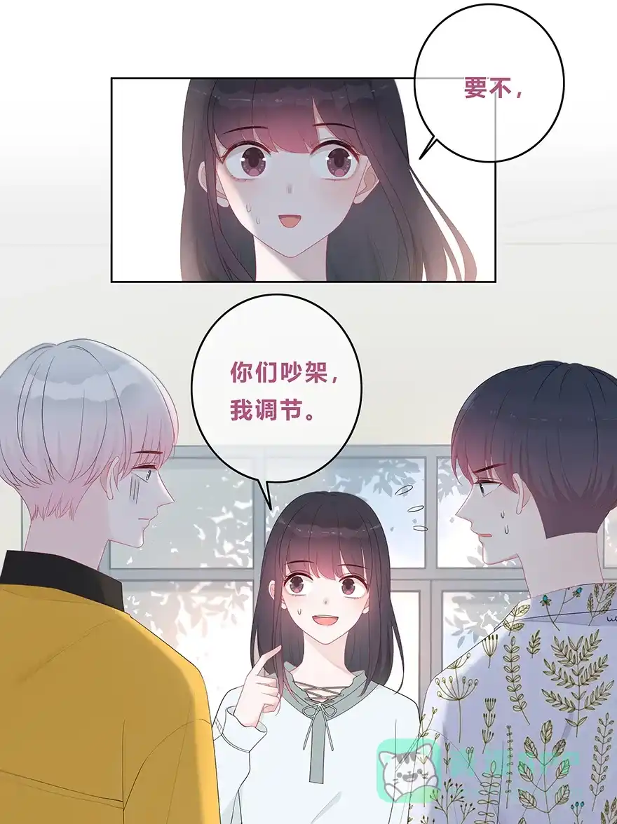 《最讨厌的你》第19话 第3页