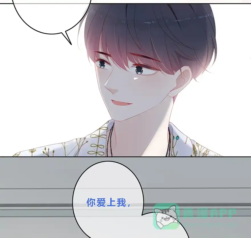 《最讨厌的你》第19话 第7页