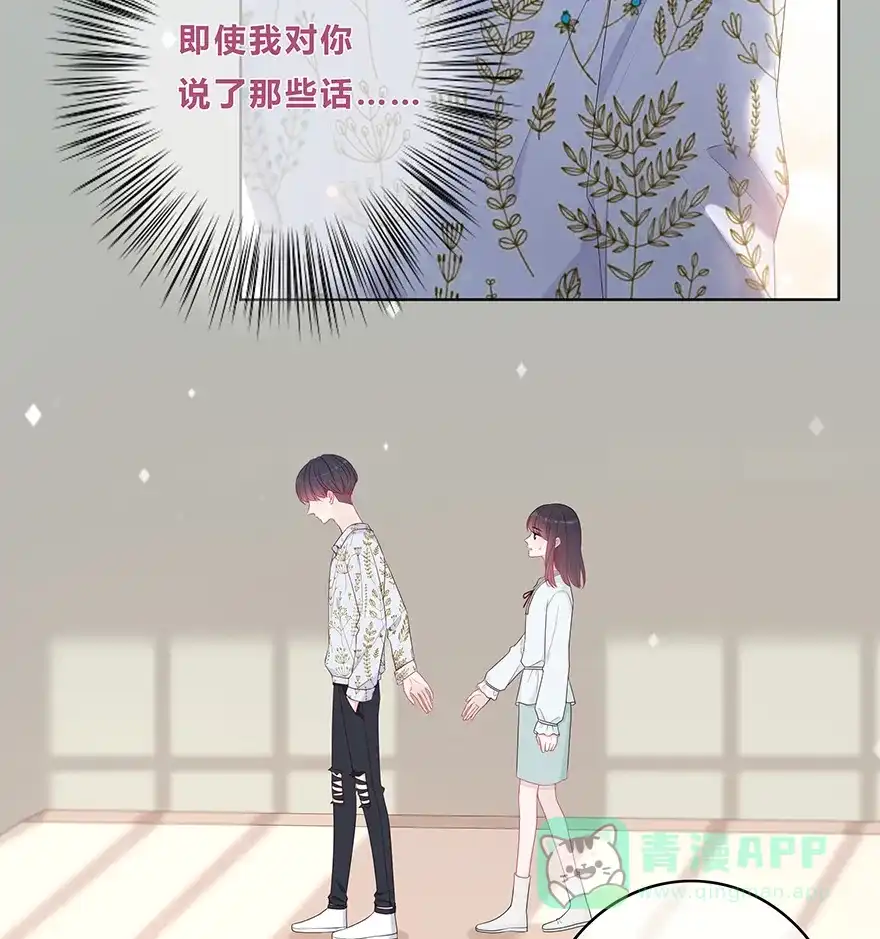 《最讨厌的你》第19话 第40页