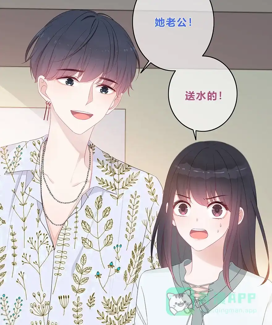 《最讨厌的你》第19话 第30页