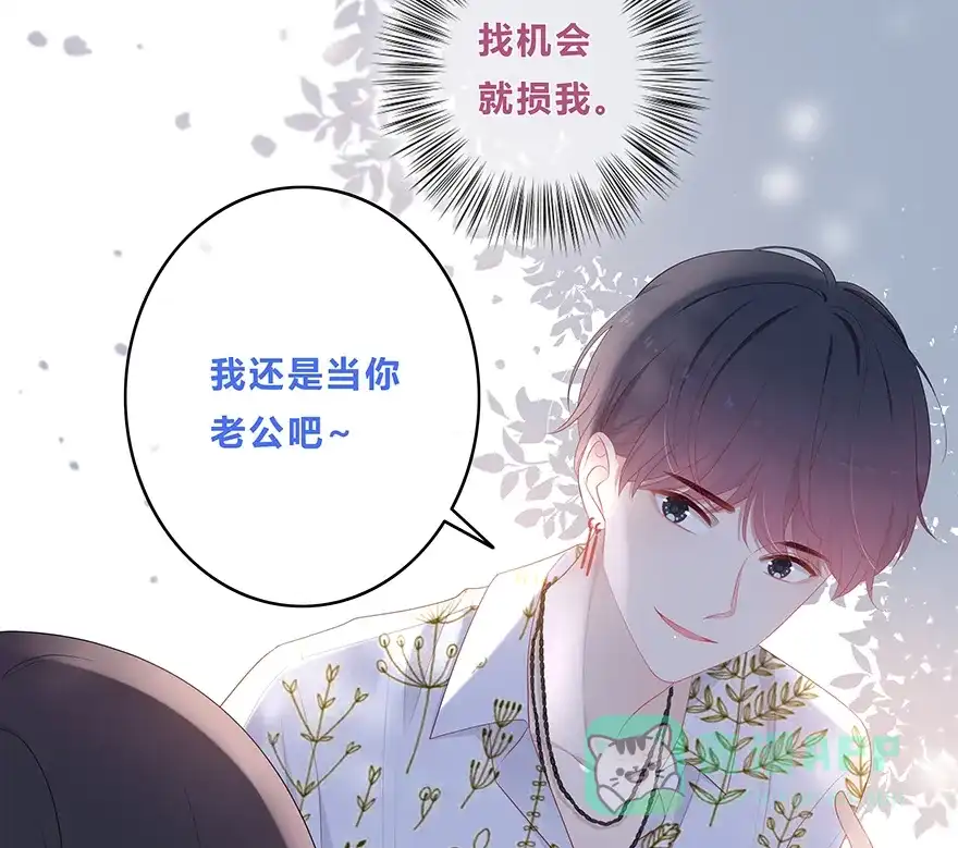 《最讨厌的你》第19话 第10页