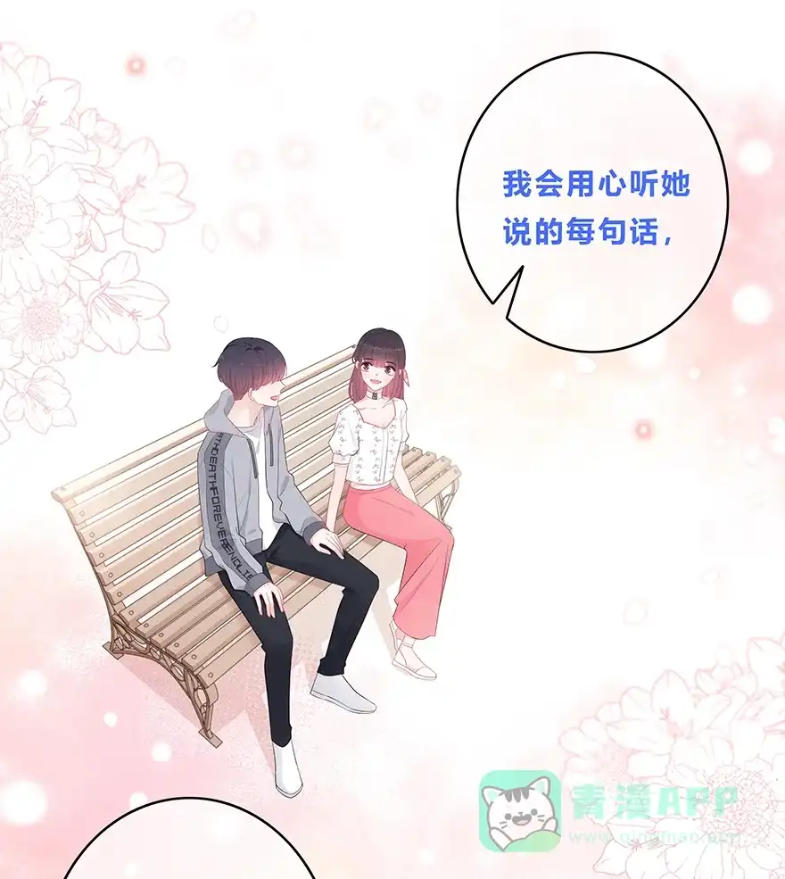 《最讨厌的你》第19话 第35页