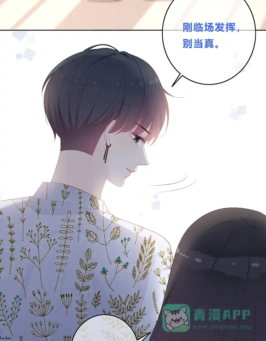 《最讨厌的你》第19话 第41页