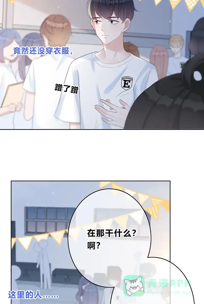 《最讨厌的你》第2话 第36页