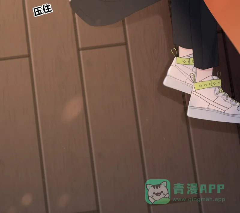 《最讨厌的你》第2话 第8页