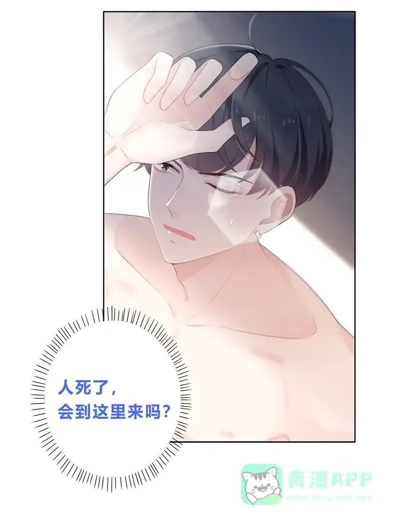 《最讨厌的你》第2话 第27页
